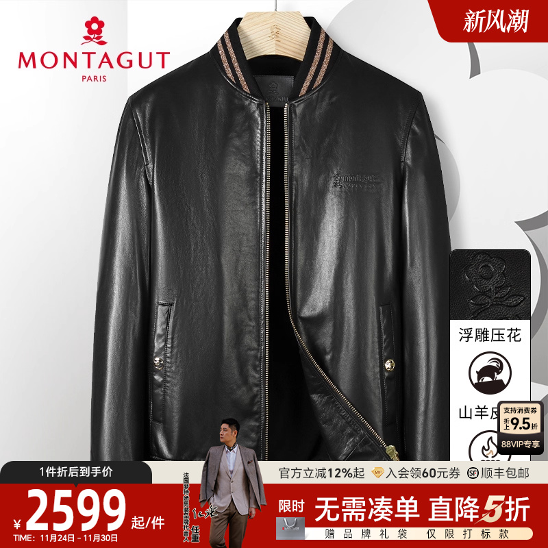 梦特娇棒球领真皮皮衣山羊皮夹克