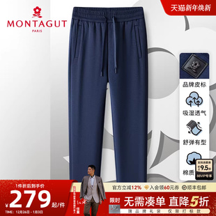 直筒休闲运动棉质长裤 卫裤 梦特娇男士 宽松百搭透气J 垂感空气层