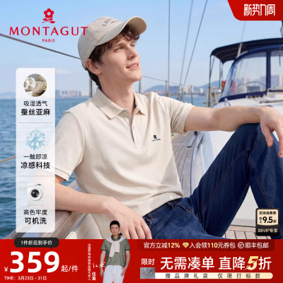 梦特娇夏Polo衫男士商务休闲百搭