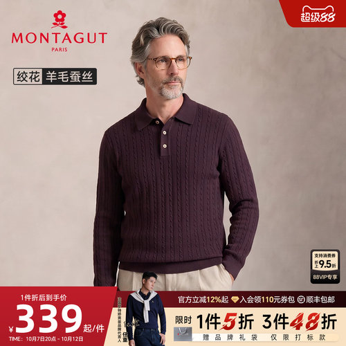 梦特娇羊毛蚕丝老钱风男针织衫