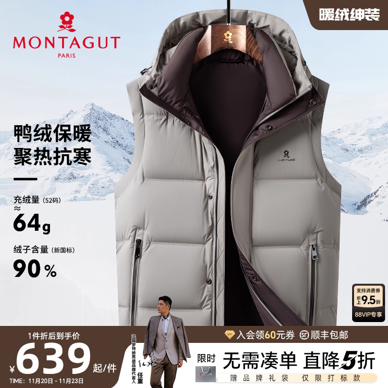 梦特娇男士马甲聚热抗寒