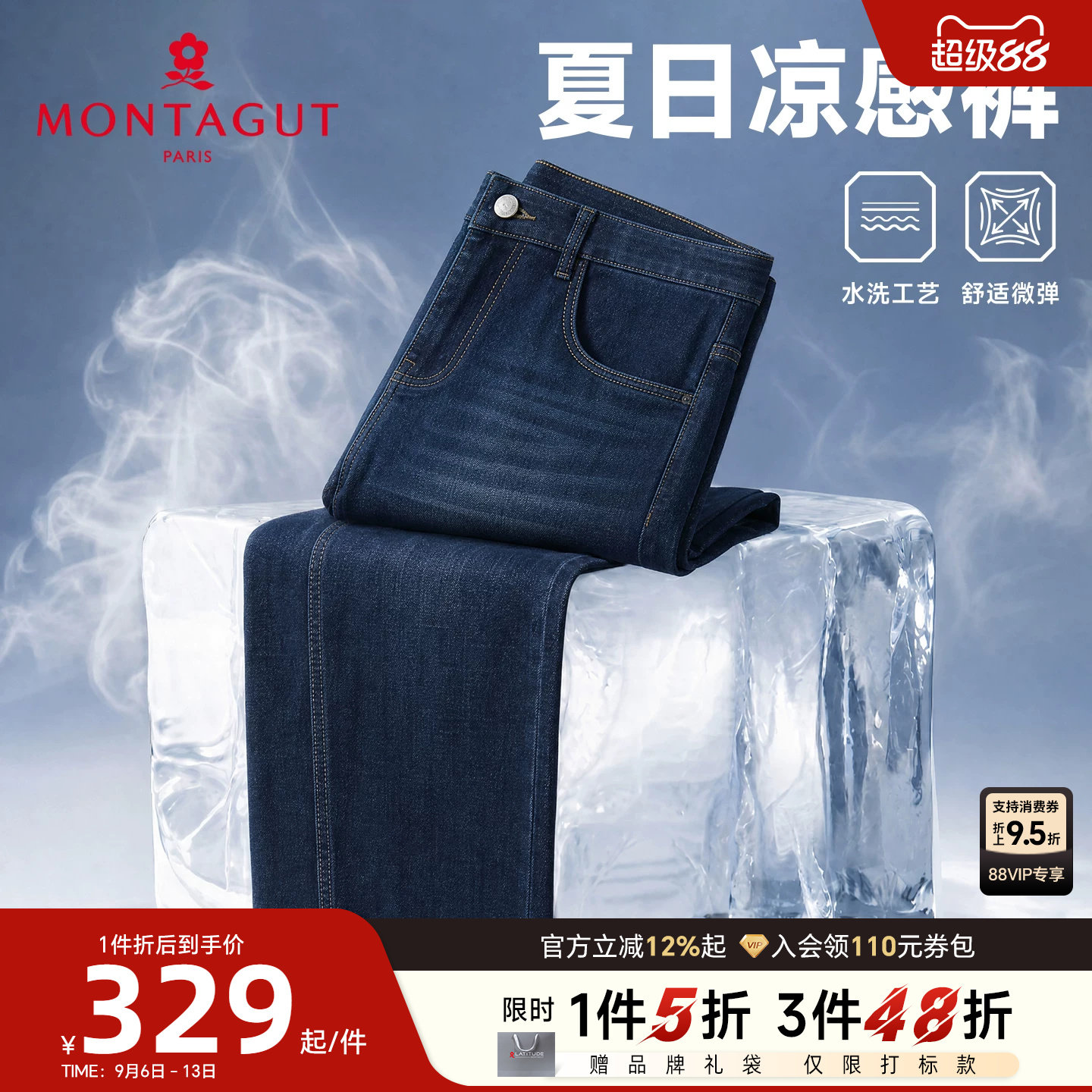 [弹力水洗棉]梦特娇男士牛仔裤春款轻薄天丝时尚长裤子凉感透气C