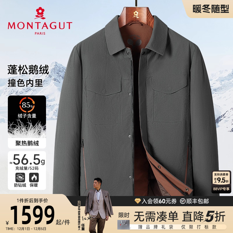 梦特娇85鹅绒保暖商务翻领羽绒服