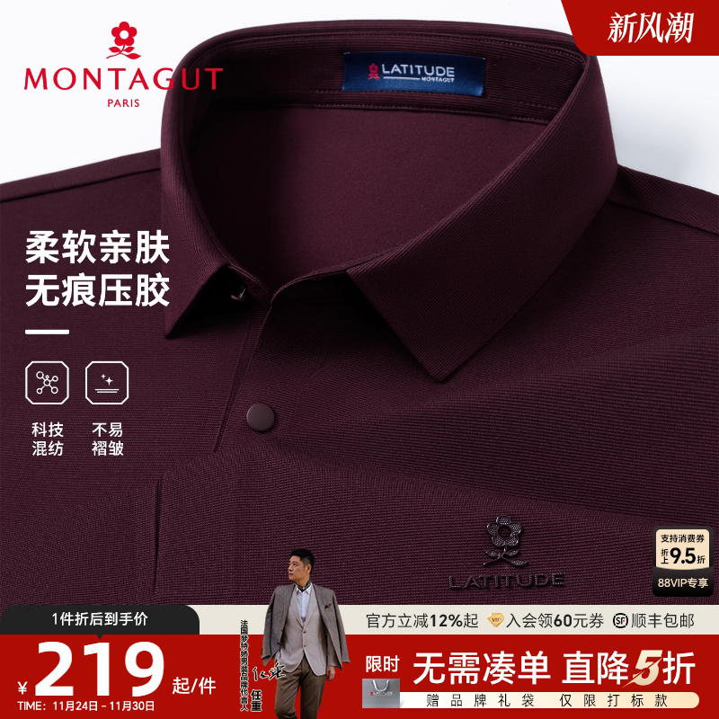 梦特娇男士polo衫翻领无痕抗皱