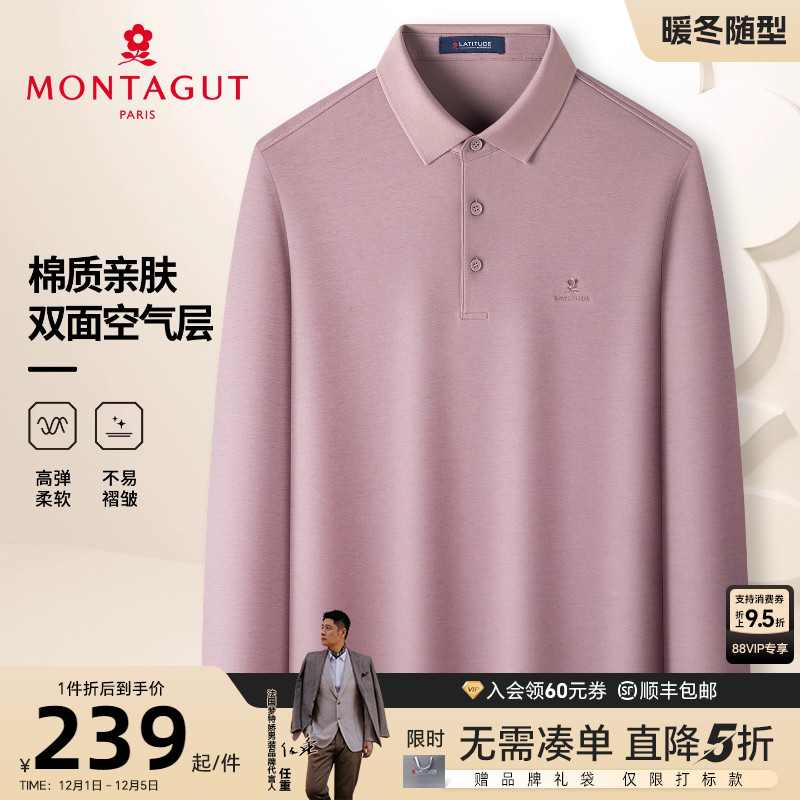 [梦特娇双空气层丝光棉Polo衫]