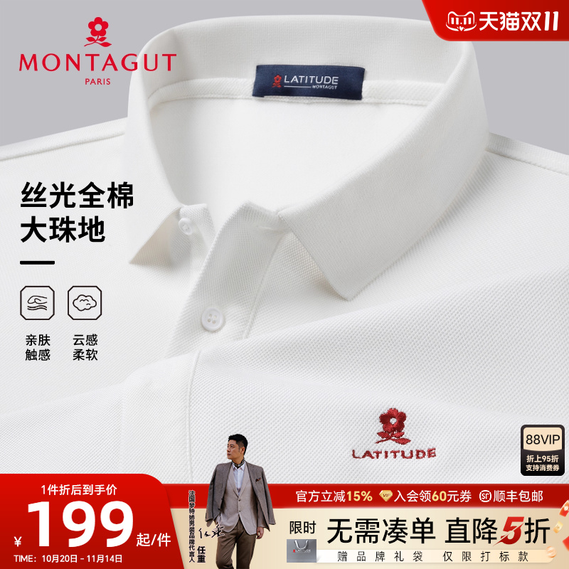 [100%丝光棉]梦特娇男士长袖Polo衫秋装翻领白色纯棉休闲T恤通勤J