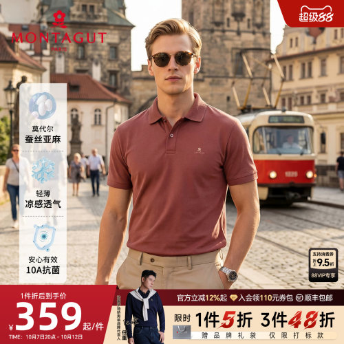 含桑蚕丝亚麻男士短袖Polo衫