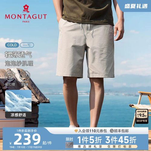 梦特娇夏季男士抽绳短裤休闲裤