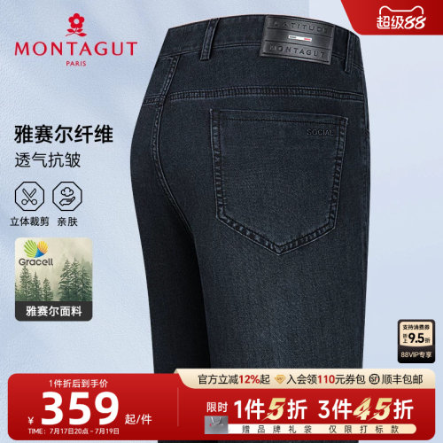 梦特娇长绒棉商务透气直筒牛仔裤