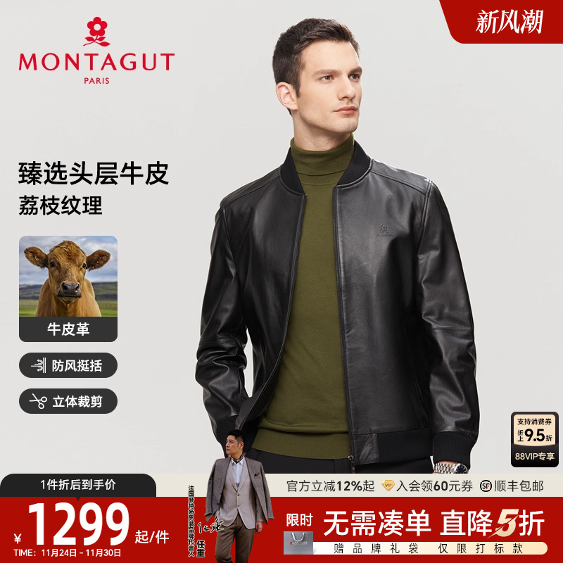 梦特娇头层牛皮棒球领皮衣夹克