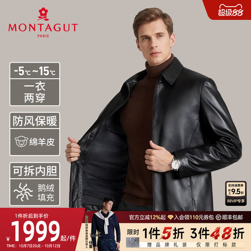 梦特娇可拆鹅绒内胆绵羊皮羽绒服