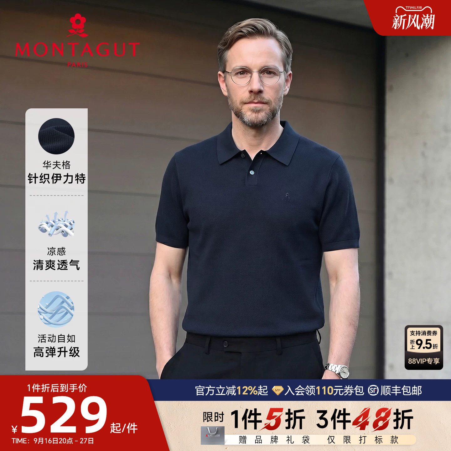 夏季男士短袖Polo衫凉感透气图片