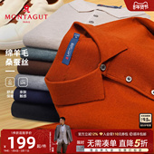 梦特娇羊毛Polo衫 可机洗羊毛蚕丝 男秋冬翻领打底针织毛衣保暖J