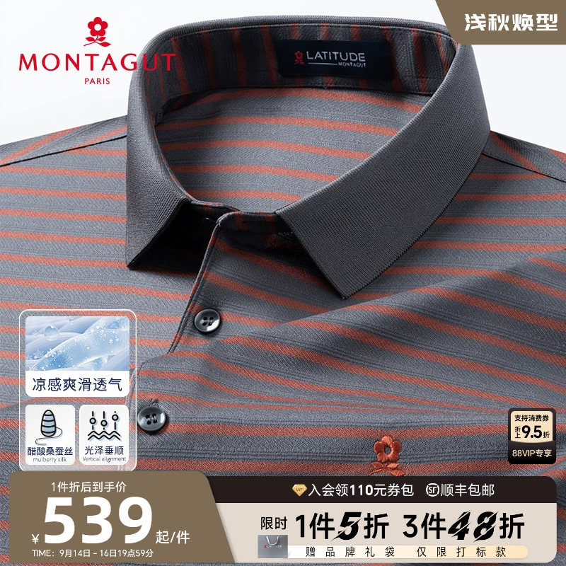 [醋酸桑蚕丝]梦特娇夏季男装polo衫短袖高端翻领T恤凉感透气抗皱J