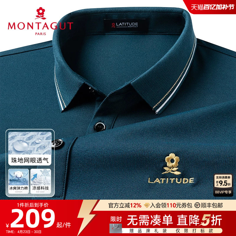 [凉感科技长绒棉]梦特娇夏季新款男士polo衫短袖棉弹T恤网眼透气J