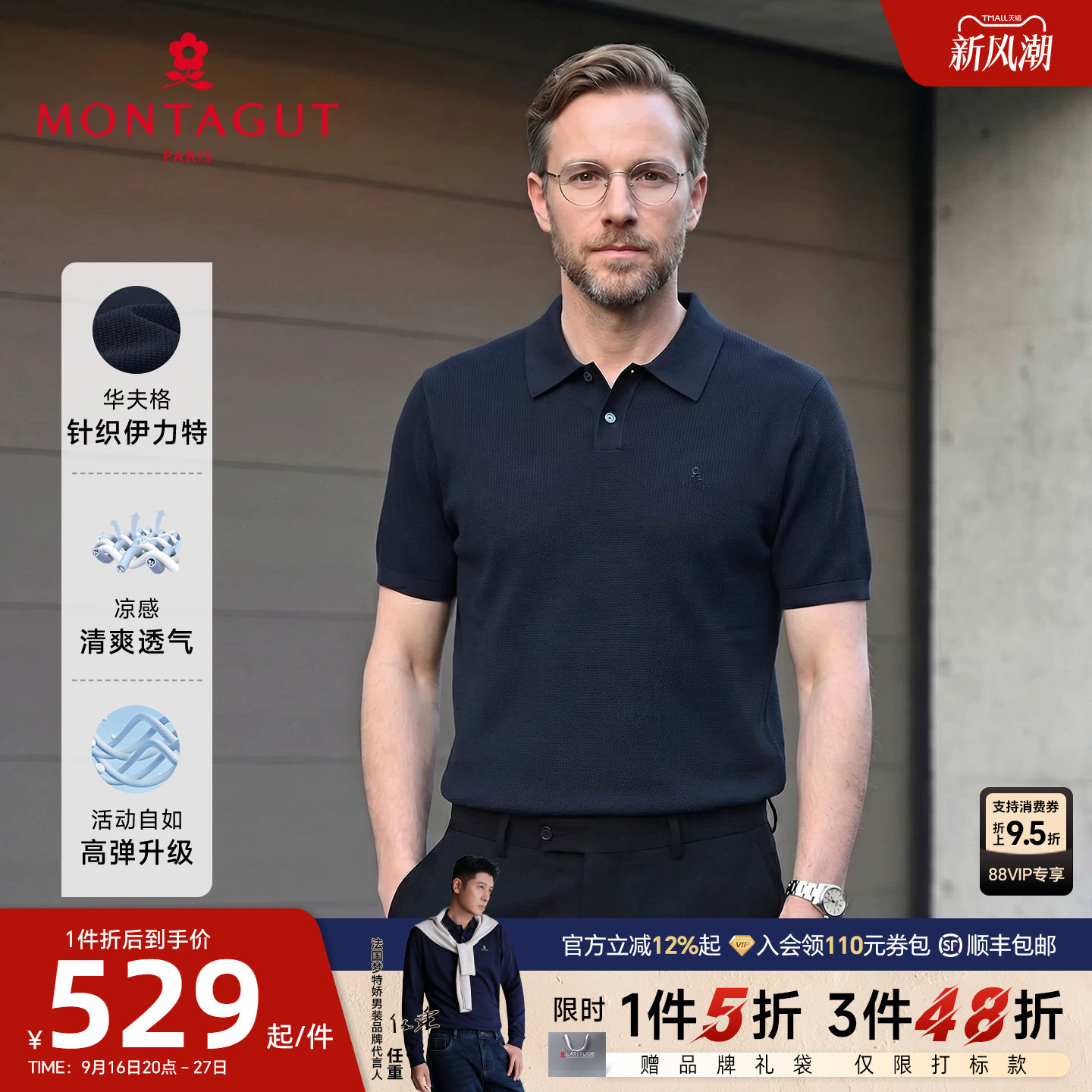 夏季男士短袖Polo衫凉感透气图片