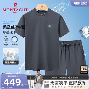 两件套装 凉感J 速干T恤休闲短裤 男短袖 桑蚕丝COOLMAX 梦特娇夏季