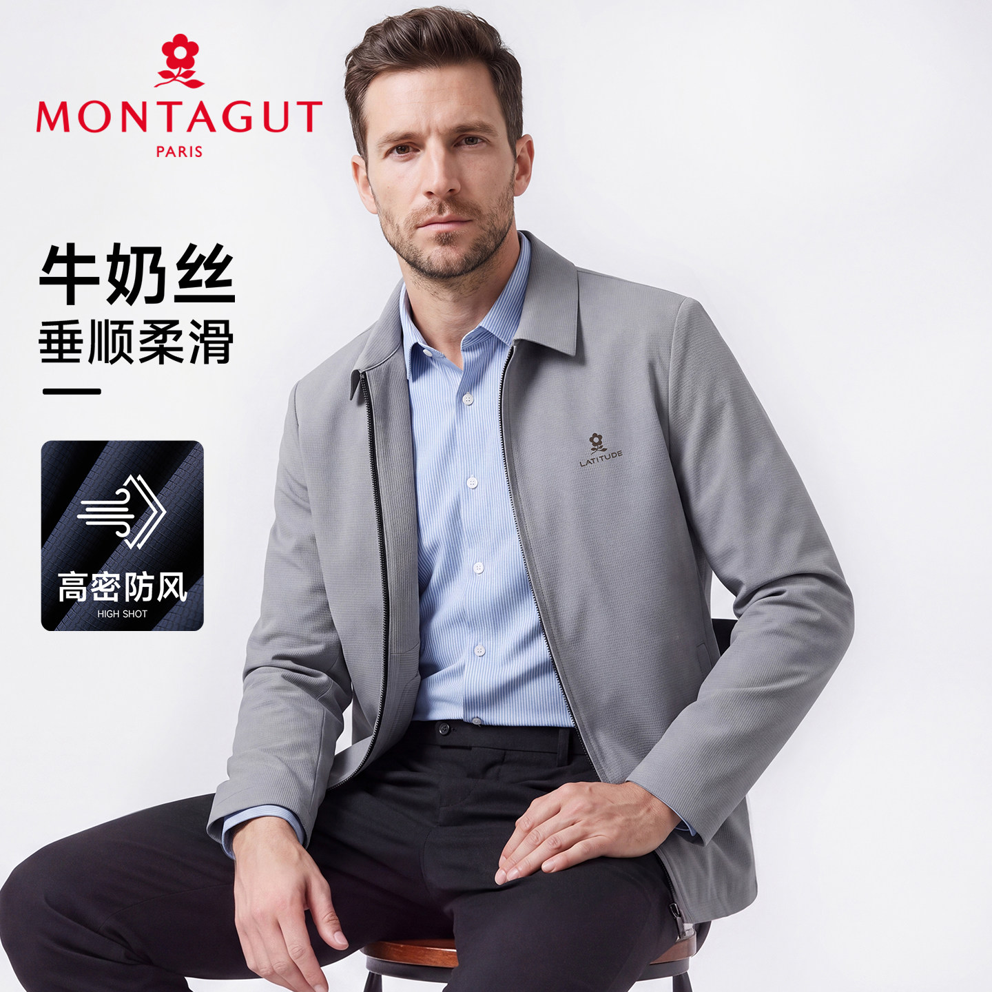 牛奶丝/易打理梦特娇男士夹克衫春秋季新款经典翻领商务行政外套Z