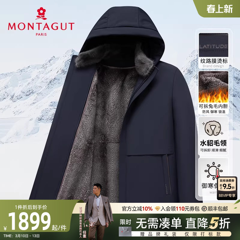 [兔毛皮内胆/水貂毛领]梦特娇冬季男士皮草轻奢派克服防寒保暖厚J