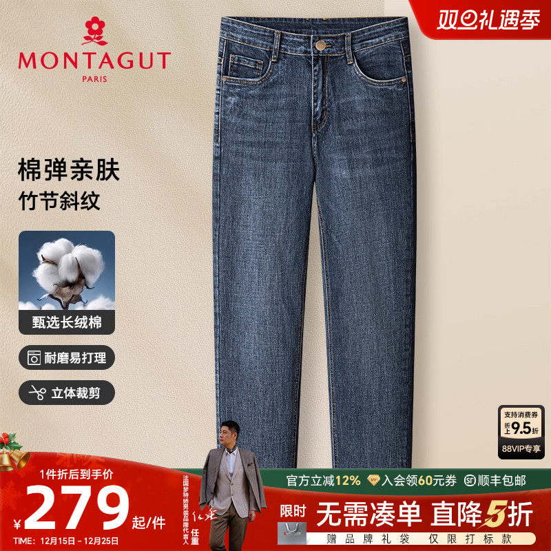 梦特娇亲肤弹力长绒棉休闲牛仔裤