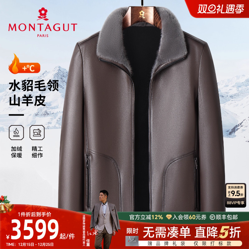 梦特娇冬季男士真皮衣外套皮草