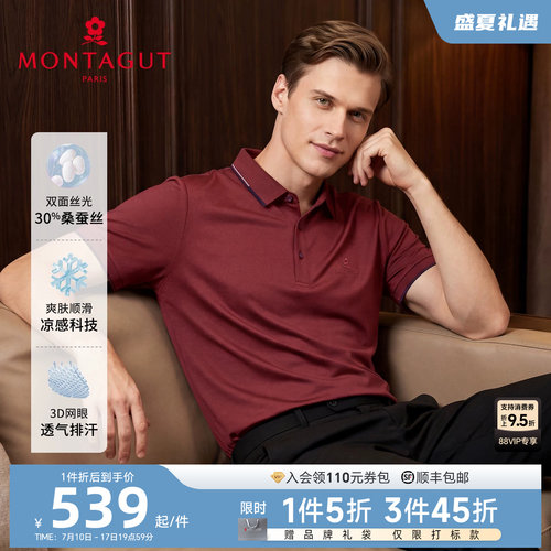 梦特娇夏季桑蚕丝短袖polo衫轻奢