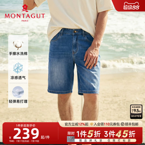 梦特娇男士凉感透气牛仔短裤