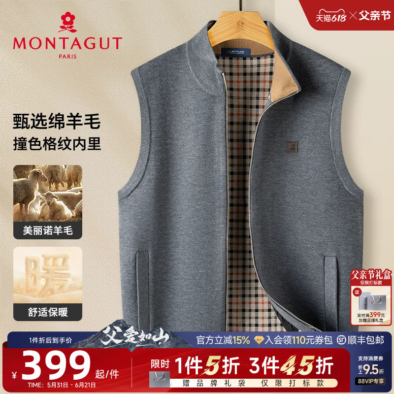 [绵羊毛/撞色条纹]梦特娇秋冬羊毛针织开衫男士毛衣背心马甲保暖J