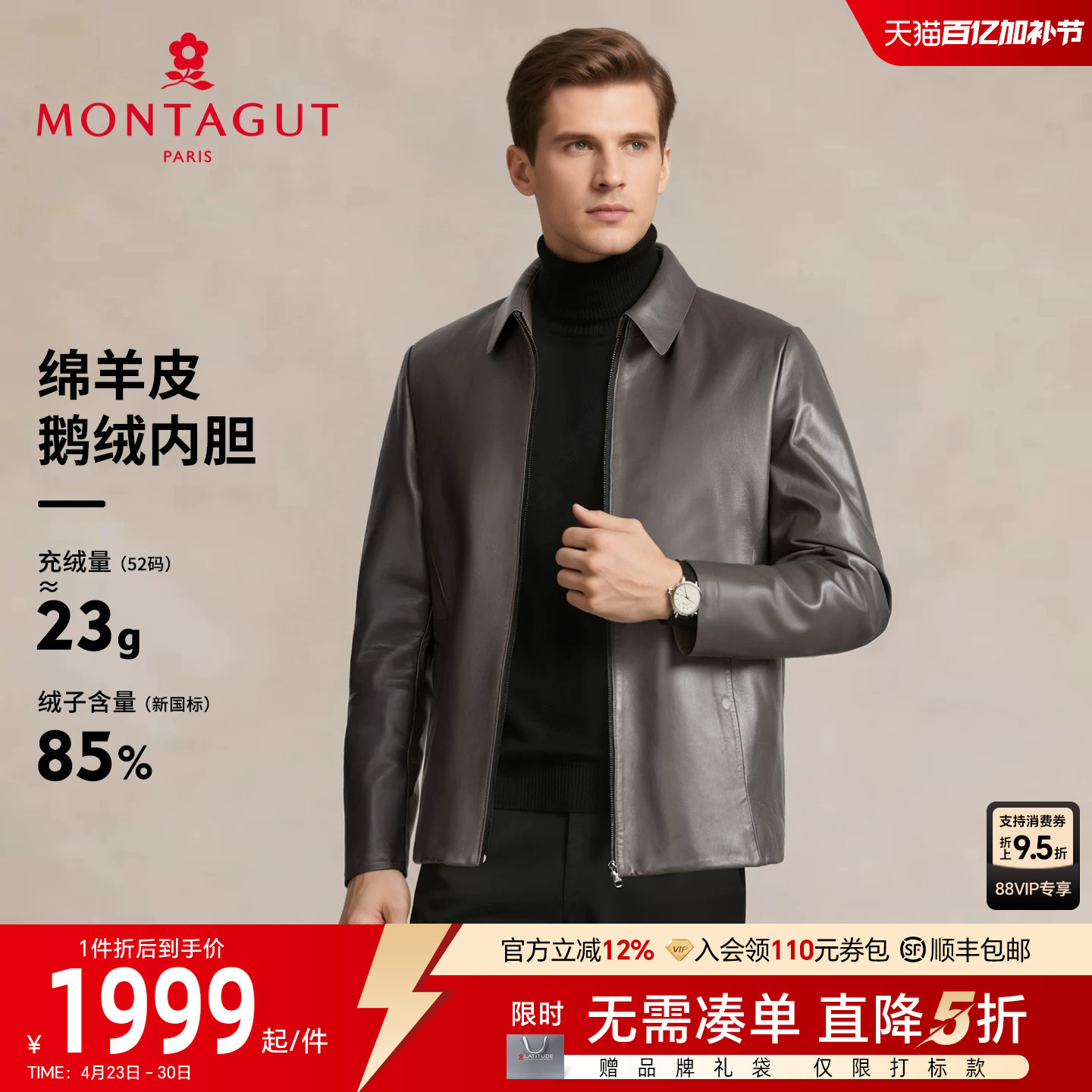 [绵羊皮/鹅绒内胆]梦特娇男士翻领皮衣冬真皮羽绒服夹克保暖外套J