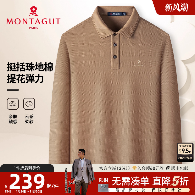 男士棉弹亲肤针织提花领polo衫