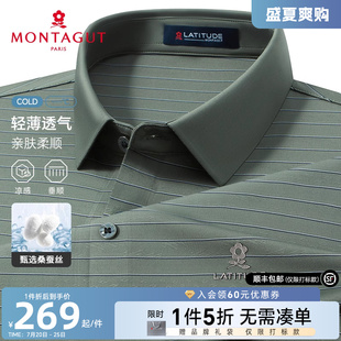 Polo衫 男短袖 双面丝光桑蚕丝 冰丝翻领条纹T恤凉感J 梦特娇夏季