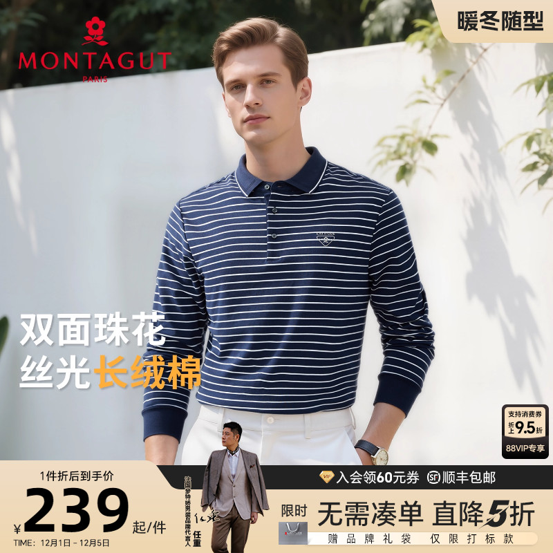 梦特娇丝光长绒棉双面珠花Polo衫