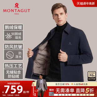 冬款 梦特娇羽绒服男士 翻领夹克保暖外套免烫厚C 90%鹅绒可脱卸胆