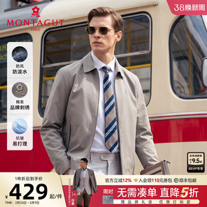 [三防行政风]梦特娇男士夹克26春款翻领商务外套免烫风衣防泼水J