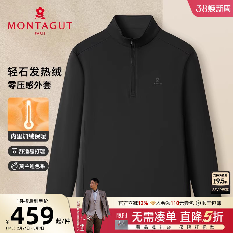 [加绒加厚保暖]梦特娇25冬装卫衣男士立领半拉链运动户外打底衫J