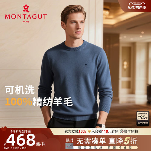 梦特娇男士羊毛衫加厚保暖