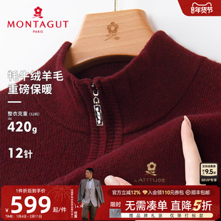 [牦牛绒羊毛]梦特娇男士拉链领羊毛衫马年爸爸红色毛衣本命年厚J