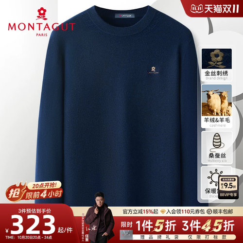 [100%羊毛]梦特娇圆领纯羊毛衫