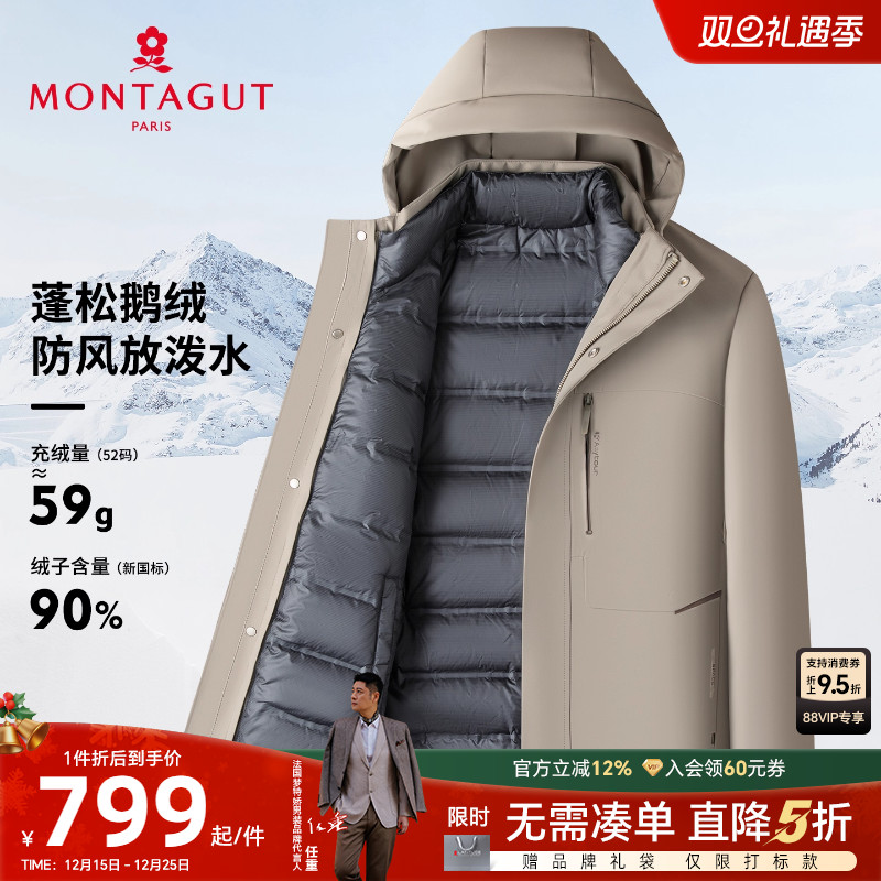 梦特娇男士冬季羽绒服90鹅绒