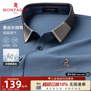 桑蚕丝亲肤透气 男士 梦特娇夏季 翻领纯色棉网眼T恤薄J 短袖 polo衫