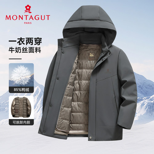 梦特娇男士连帽羽绒服外套