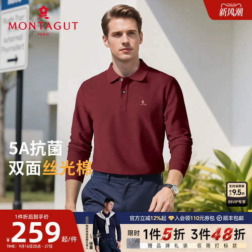 [双面丝光棉5A抗菌]梦特娇polo衫