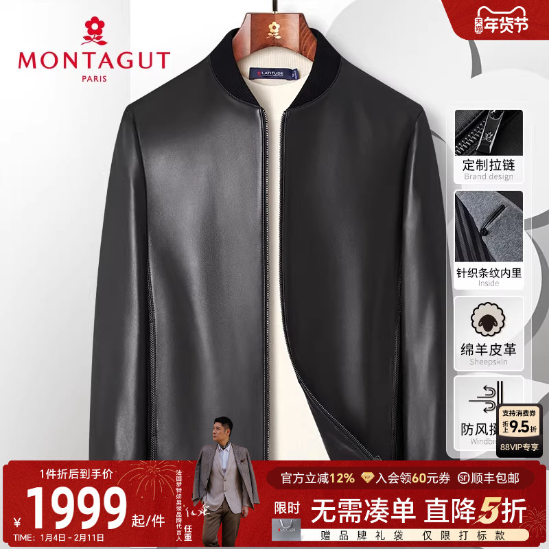 [臻选绵羊皮]梦特娇25秋季男士真皮棒球领皮衣时尚夹克外套百搭J,男装,皮衣,淘宝优惠券,粉丝福利购,淘宝优惠卷