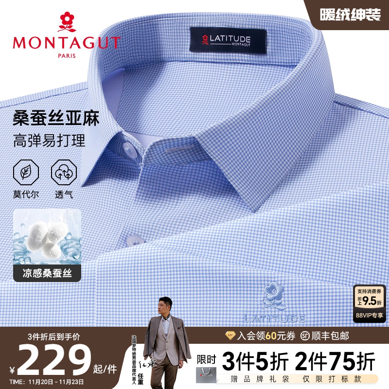 梦特娇夏季短袖衬衫男士格子衬衣