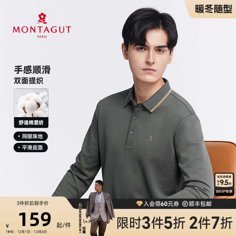 梦特娇长袖polo衫t恤顺滑易打理