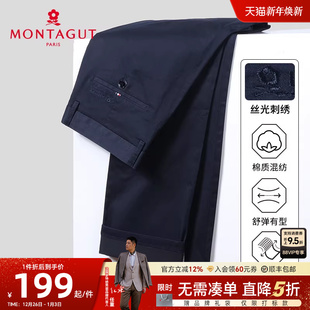 长绒棉亲肤 棉质抗皱商务直筒长裤 梦特娇25秋季 商务休闲裤 男士