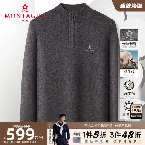 梦特娇牦牛绒绵羊毛半高领毛衣厚
