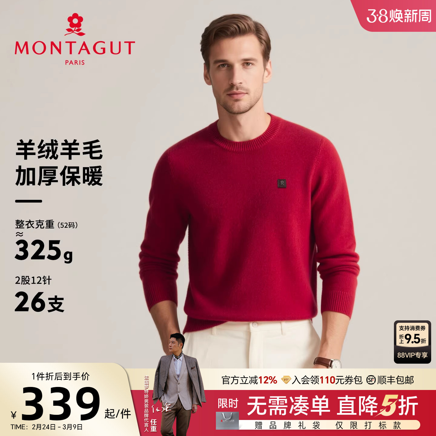 [山羊绒]梦特娇男士纯色羊毛衫25冬季圆领针织衫打底毛衣厚保暖J