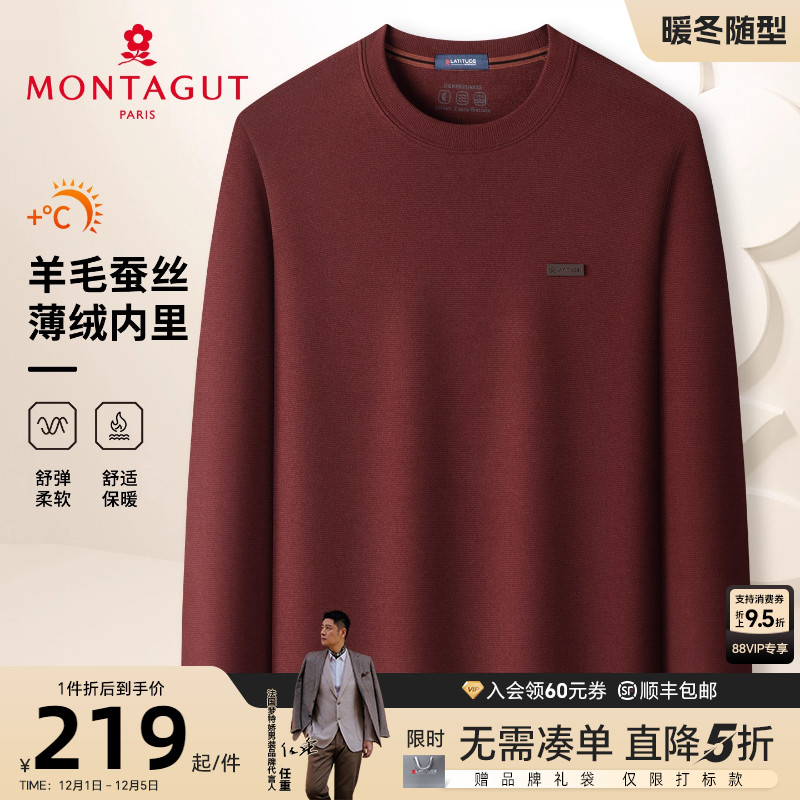 梦特娇男士卫衣冬季圆领休闲长袖