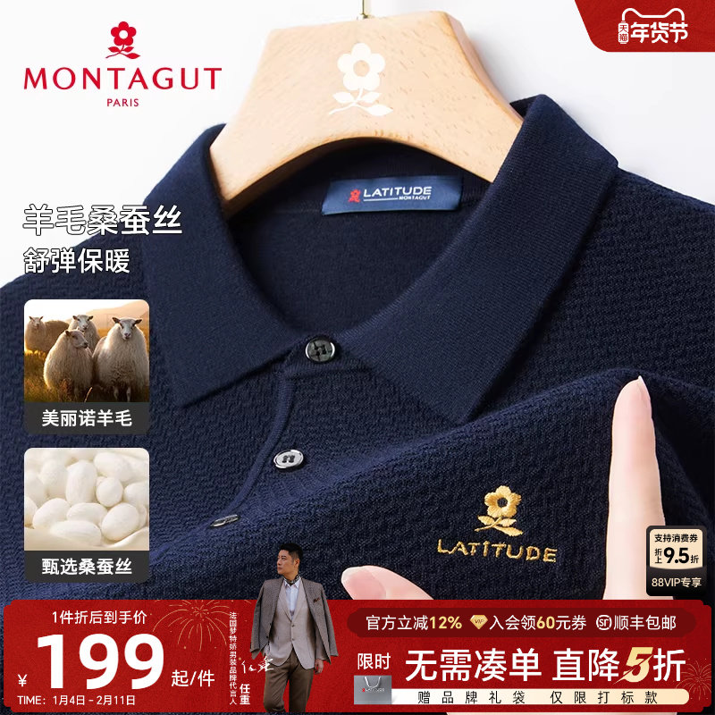 [桑蚕丝绵羊毛]梦特娇秋冬男士针织polo衫翻领舒弹毛衣保暖亲肤J,男装,针织衫/毛衣,淘宝优惠券,粉丝福利购,淘宝优惠卷